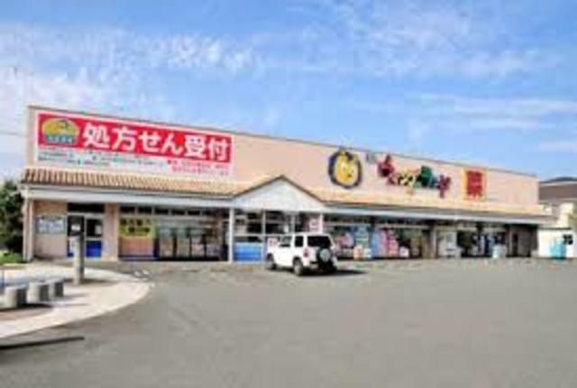 ドラックストア　ウエルシア八王子みなみ野店（ドラッグストア）まで540m