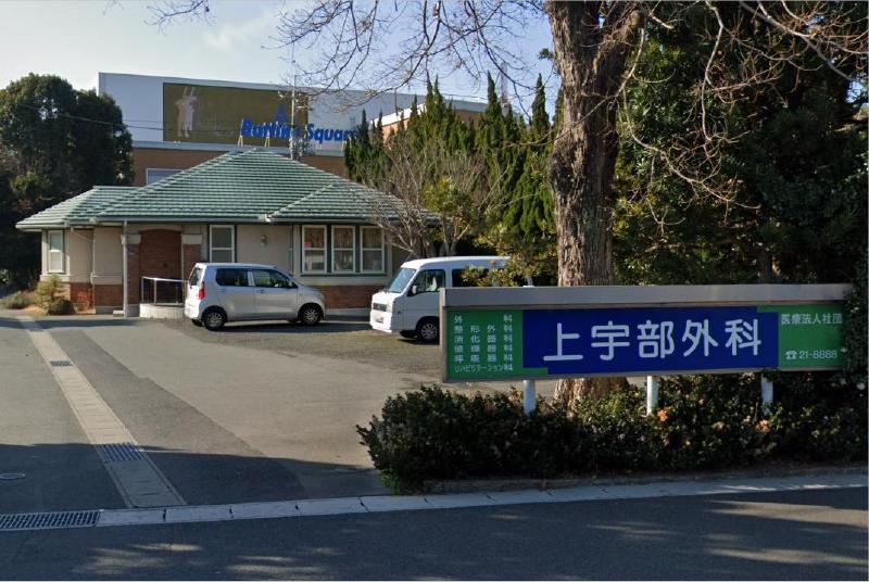 病院　上宇部外科（病院）まで500m