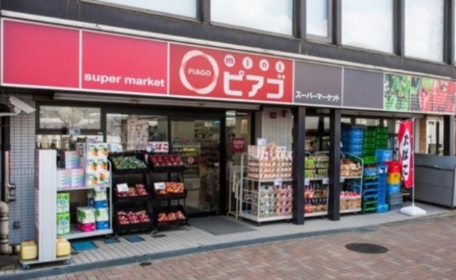 その他　miniピアゴ渋谷本町3丁目店（その他）まで136m