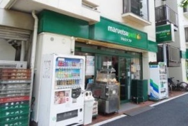 その他　マルエツプチ西新宿三丁目店（その他）まで432m