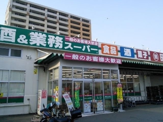 スーパー　業務スーパー鶴見店（スーパー）まで290m