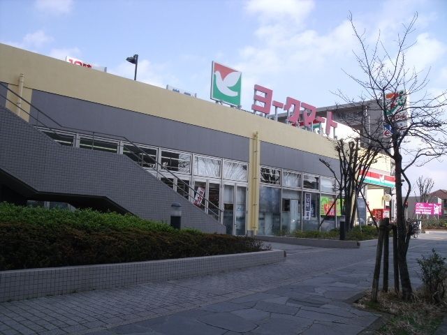 スーパー　ヨークマート（スーパー）まで180m