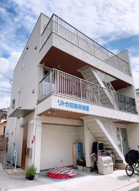 幼稚園・保育園　リトカ知育保育園瓢箪山（幼稚園・保育園）まで570m