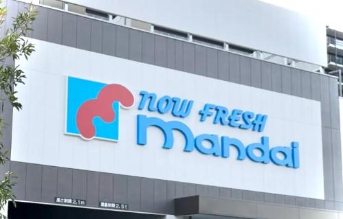 スーパー　万代 瓢箪山西店（スーパー）まで1260m