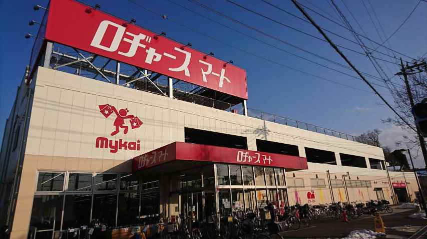 スーパー　ロヂャースマート大和田店（スーパー）まで1161m