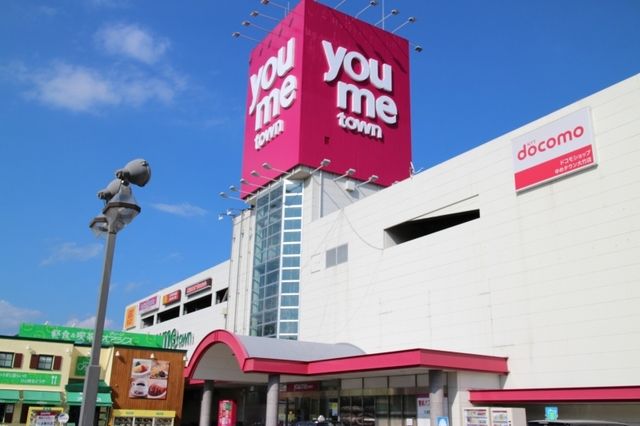 ショッピングセンター　ゆめタウン大竹店（ショッピングセンター）まで3800m