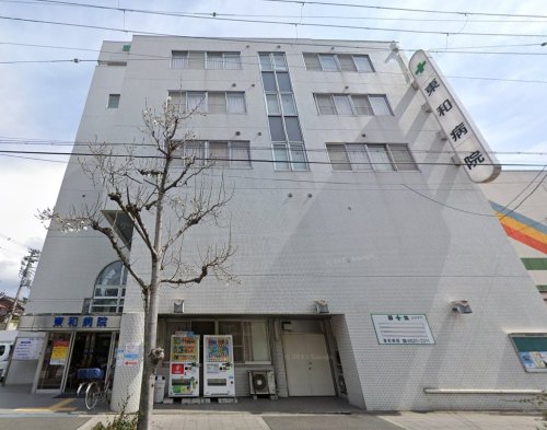 病院　東和病院（病院）まで1282m