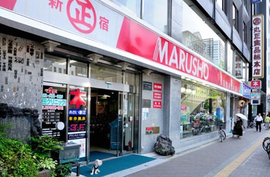 スーパー　MARUSHO（スーパー）まで300m