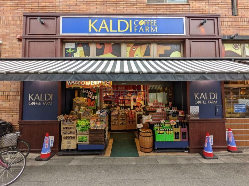 スーパー　カルディコーヒーファーム梅ヶ丘店（スーパー）まで1360m