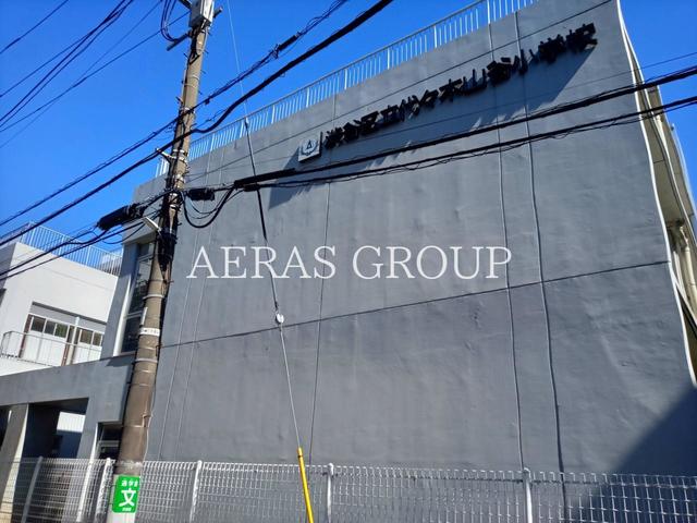 小学校　渋谷区立代々木山谷小学校（小学校）まで451m