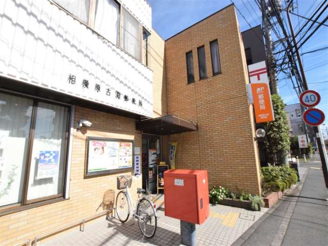 郵便局　相模原古淵郵便局（郵便局）まで1801m