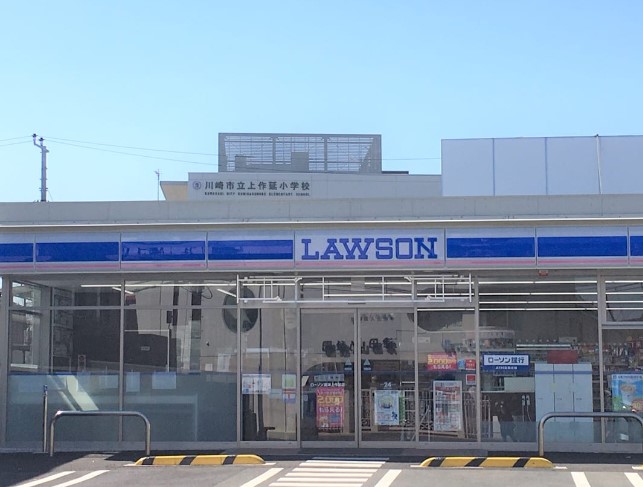 コンビニ　ローソン 高津上作延店（コンビニ）まで205m