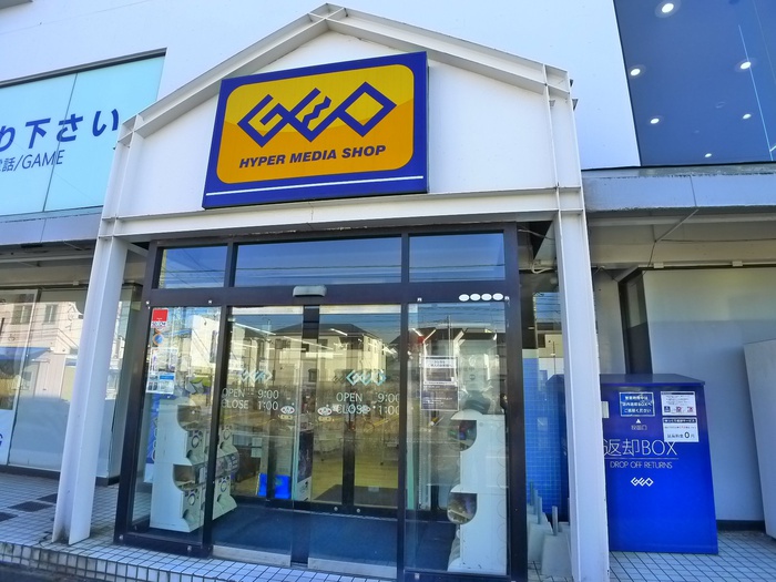 その他　GEO（その他）まで526m