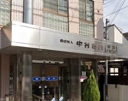 病院　中村医院（病院）まで150m