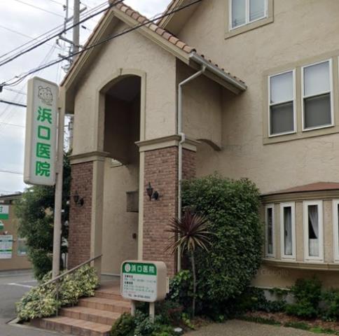 病院　浜口医院（病院）まで445m