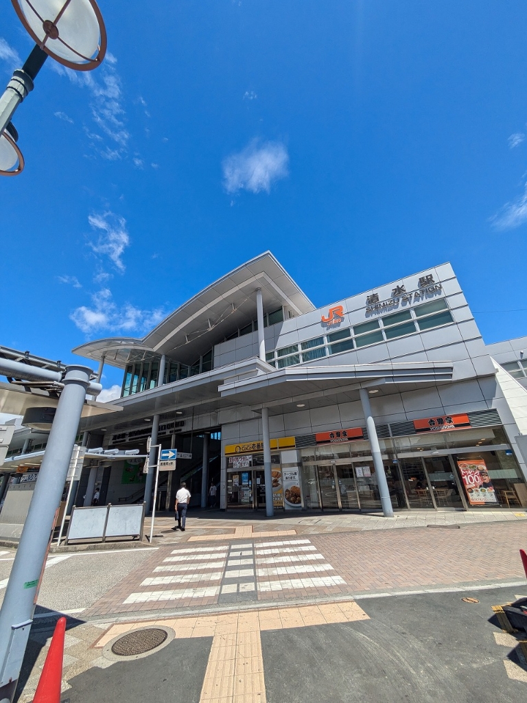 その他　清水駅（その他）まで533m