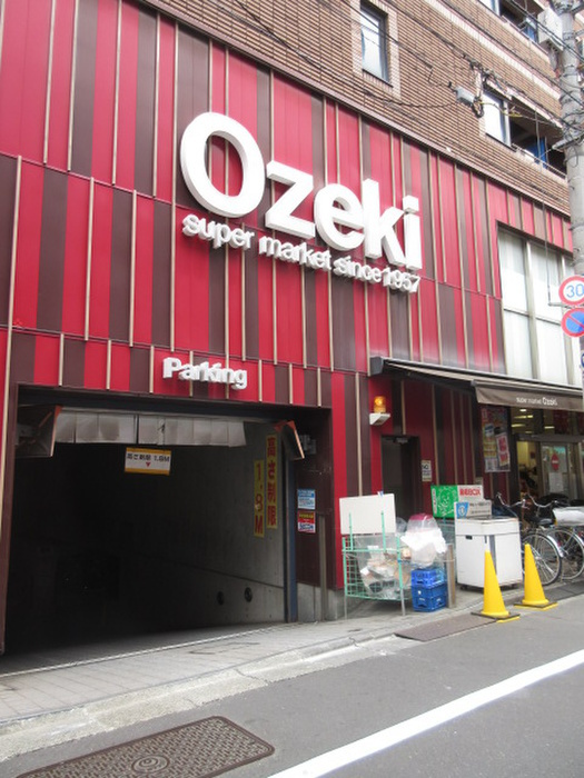 スーパー　オオゼキ旗の台店（スーパー）まで220m