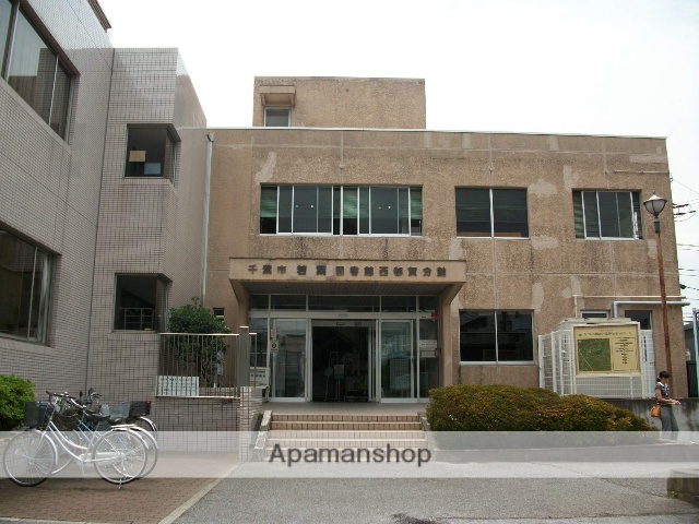 図書館　若葉図書館分館（図書館）まで556m