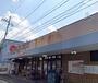 スーパー　マルヨシセンター 渭北店（スーパー）まで651m