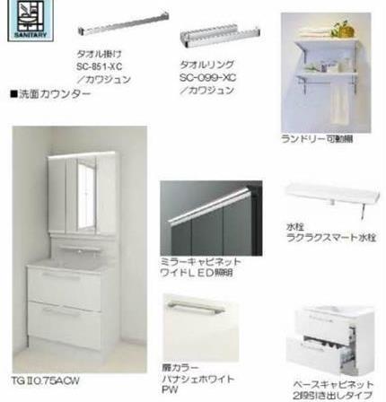 洗面設備