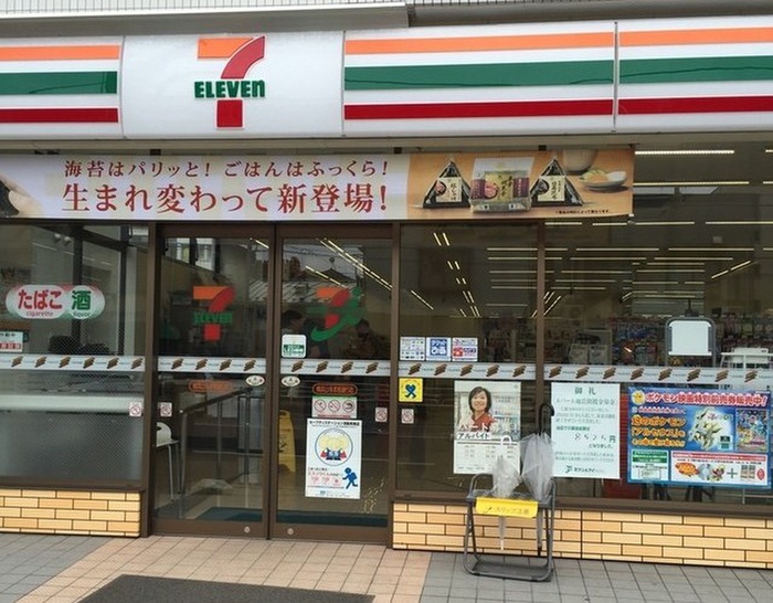 コンビニ　セブンイレブン横浜山手本牧通（コンビニ）まで300m