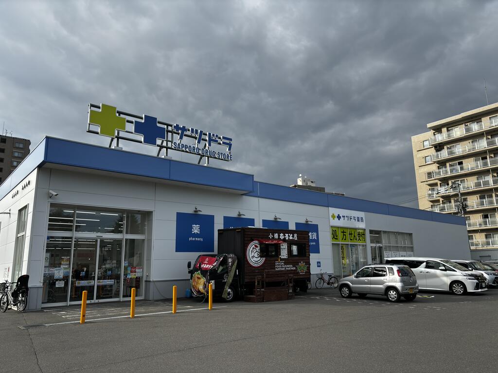 ドラックストア　サツドラ八軒6条店（ドラッグストア）まで613m