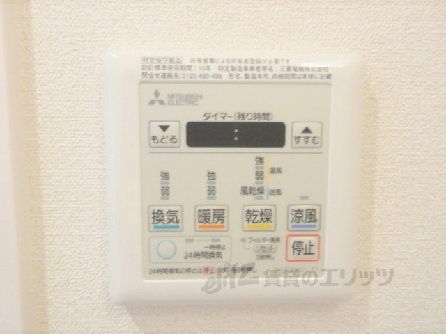 その他設備　浴室乾燥機