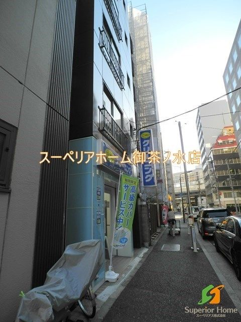その他　ポニークリーニング 神田東松下町（その他）まで438m