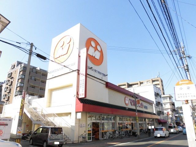 スーパー　マルキョウ 小笹店（スーパー）まで203m