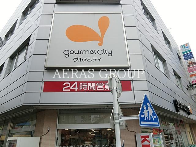 スーパー　グルメシティ 京成小岩店（スーパー）まで336m