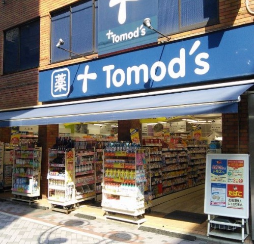 ドラックストア　トモズ新丸子店（ドラッグストア）まで572m