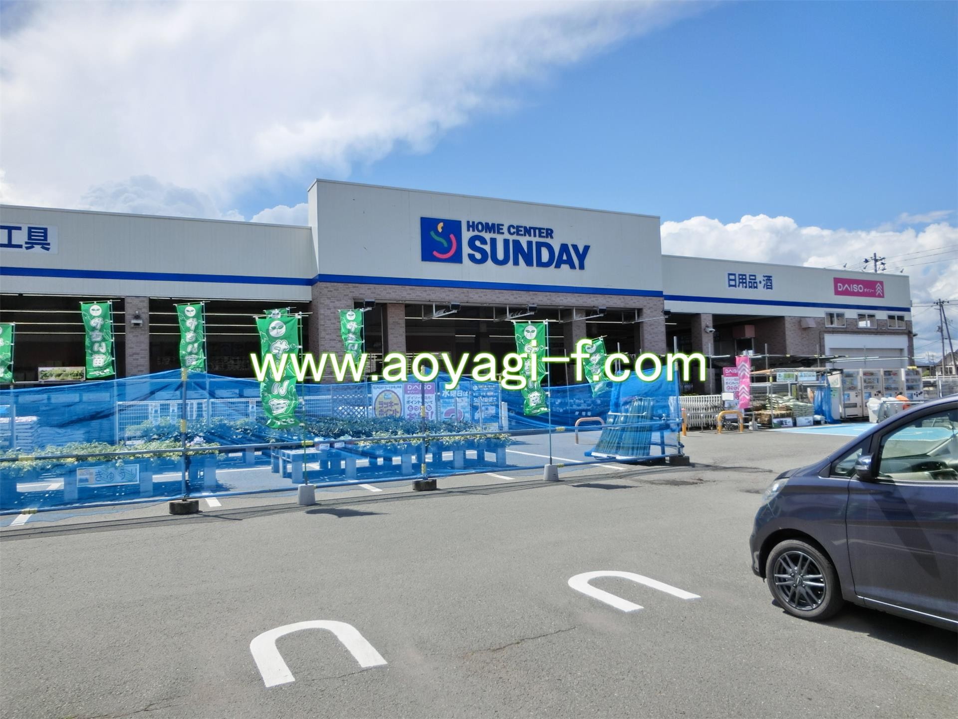 ホームセンター　サンデー東根中央店（ホームセンター）まで1010m