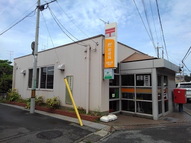 郵便局　湊郵便局様（郵便局）まで300m