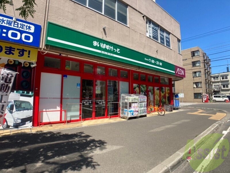スーパー　まいばすけっと北13条西3丁目店（スーパー）まで276m