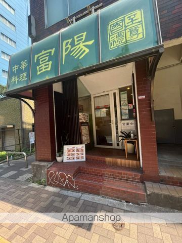 飲食店　中華料理 富陽（飲食店）まで1283m