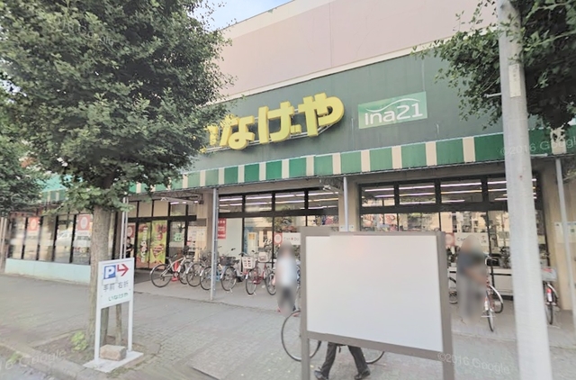 スーパー　いなげや大和桜ケ丘店（スーパー）まで709m