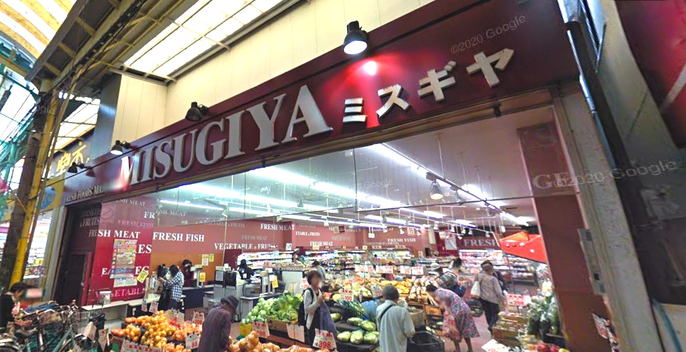 スーパー　三杉屋石橋店（スーパー）まで661m