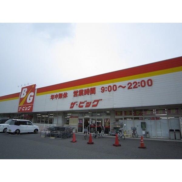 スーパー　ザ・ビッグ防府店（スーパー）まで700m