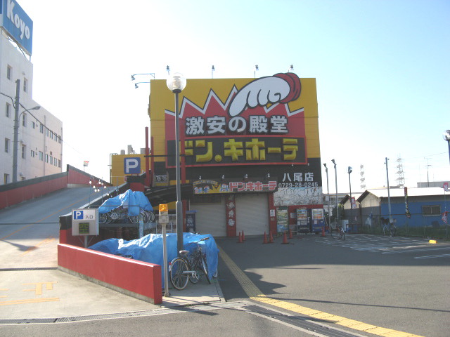 その他　ドン・キホーテ（その他）まで500m