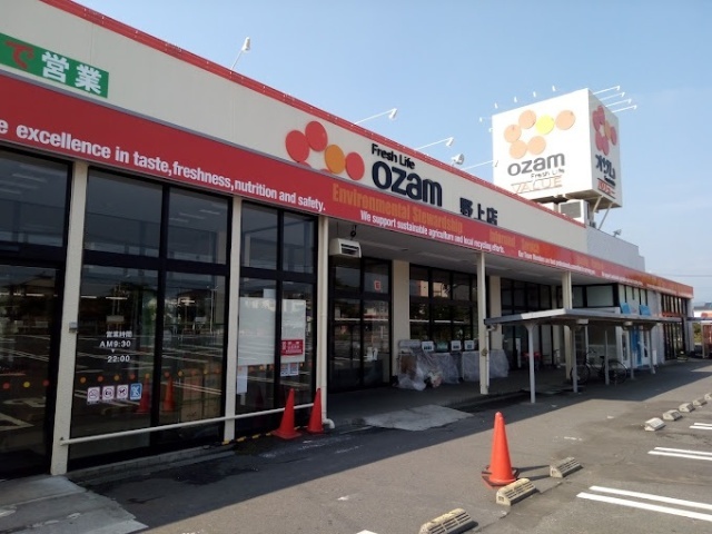スーパー　オザムバリュー野上店（スーパー）まで382m