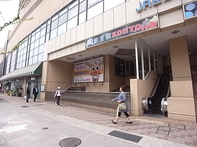 スーパー　KOHYO(コーヨー) 住吉店（スーパー）まで412m
