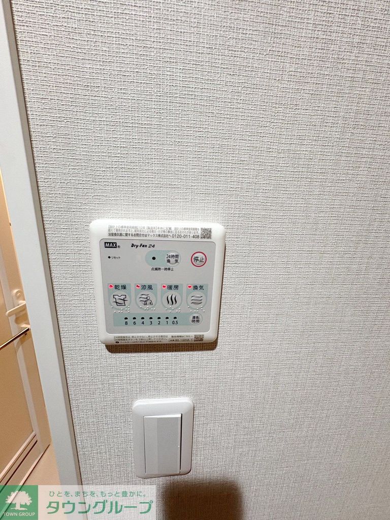 その他部屋・スペース　設備