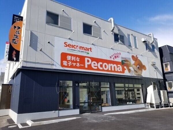 コンビニ　セイコーマート二十四軒4条西店（コンビニ）まで127m