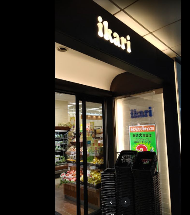 スーパー　いかり JR大阪店（スーパー）まで917m