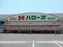 スーパー　ハローズ庭瀬店（スーパー）まで752m