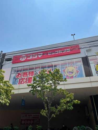 その他　コジマ×ビックカメラ ベルクスモール浮間舟渡店（その他）まで150m