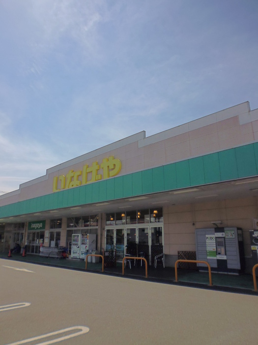 スーパー　スーパー（スーパー）まで600m