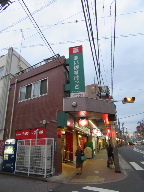 スーパー　まいばすけっと大森山王3丁目店（スーパー）まで223m