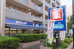 ドラックストア　ハックドラッグ大泉学園薬局（ドラッグストア）まで581m