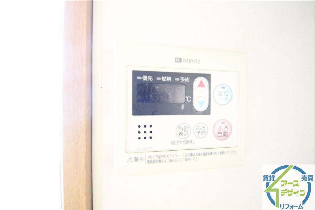 その他設備　※類似写真